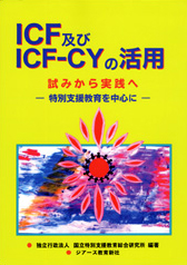 ICFyICF-CY̊p